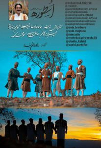 جمعی از خوانندها اسطوره